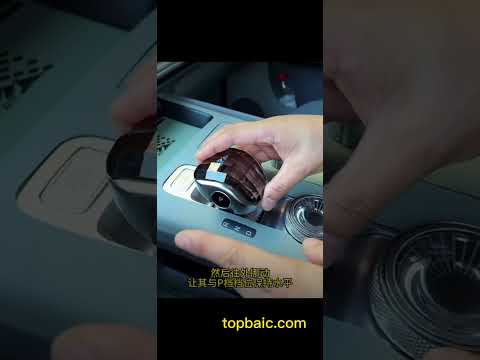 Gear Shift Trim Cover for BJ30